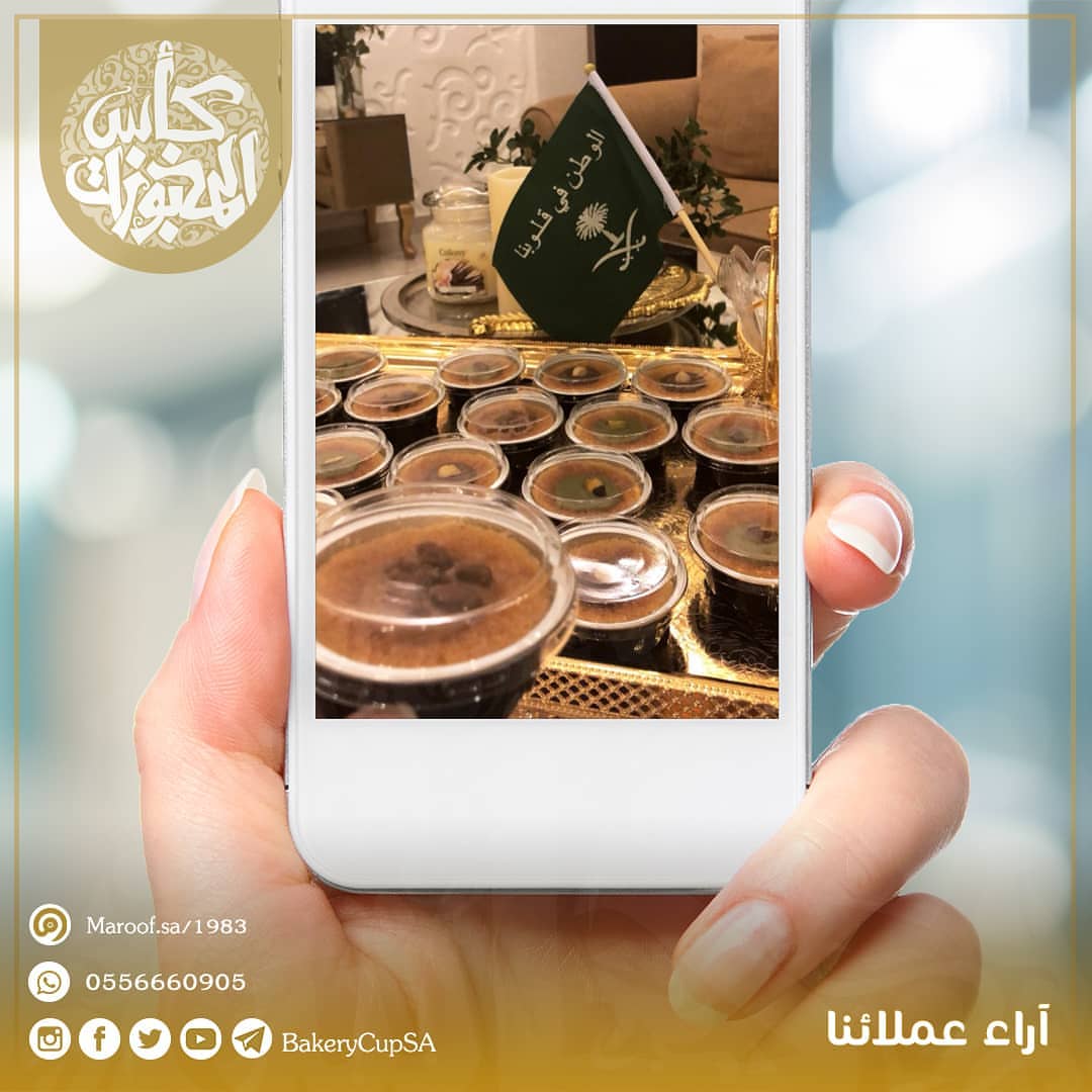 آراء عملائنا تجربة عميلتنا المميزه #ميني #ميني_بسبوسه #ميني_بسبوسة #بسبوسة #بسبوسه #بسبوسة