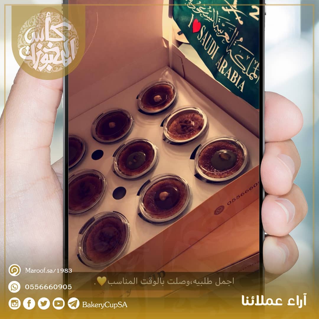 آراء عملائنا #ميني #ميني_بسبوسه #ميني_بسبوسة #بسبوسة #بسبوسه #بسبوسة_بالنوتيلا #بسبوسة_بال