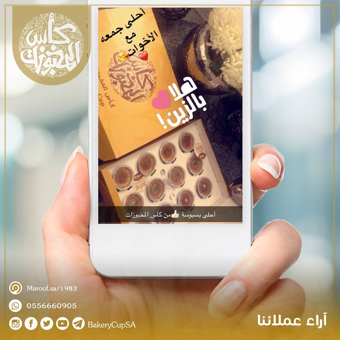 آراء عملائنا #ميني #ميني_بسبوسه #ميني_بسبوسة #بسبوسة #بسبوسه #بسبوسة_بالنوتيلا #بسبوسة_بال