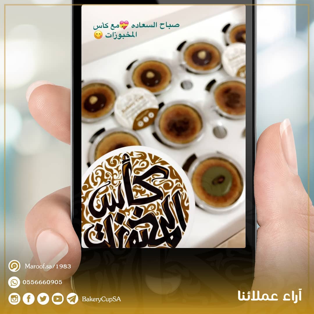 آراء عملائنا #ميني #ميني_بسبوسه #ميني_بسبوسة #بسبوسة #بسبوسه #بسبوسة_بالنوتيلا #بسبوسة_بال