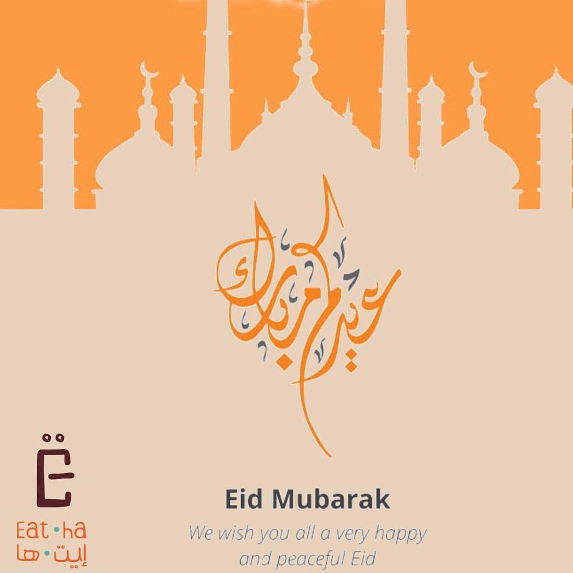 كل عام وأنتم بخير #ايت_ها #حتى_الفتافيت_حكاية