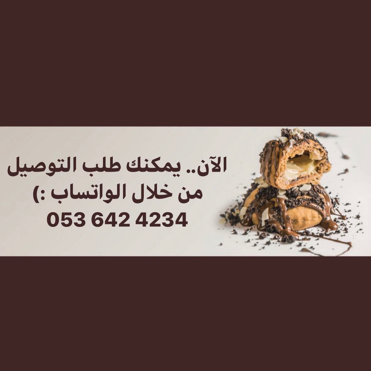 ساعات التوصيل: من 2:30 ظهرا حتى 5:30 مساءا ..... ومن 7:00 م حتى 12:00 ليلا #ايت_ها