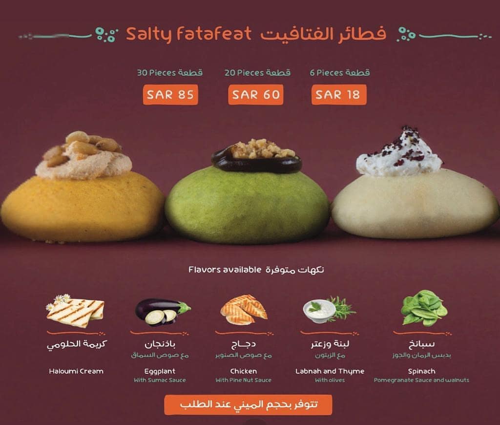 كرات الفطائر من #ايت_ها