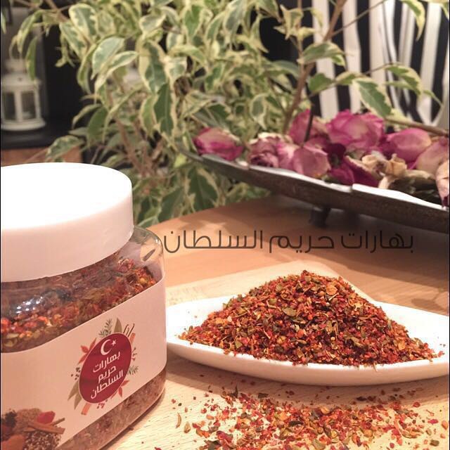 دائما متألق | البهار العثماني #بهارات_تركية #مريم_حسين #الرياض