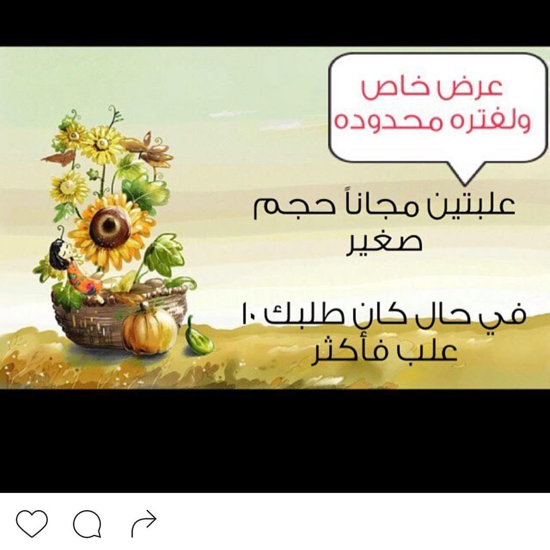 #عرض خاص لكم متابعيني علبتين مجانااقرأو #التفاصيل . #طبخ#حلا #تركيا#اسطنبول #اسطنبول_تركيا