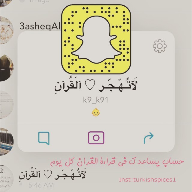 لانهجر#القرآن #حساب_ديني يساعدك على قراءة كل يوم صفحه|| #تصويري #الرياض