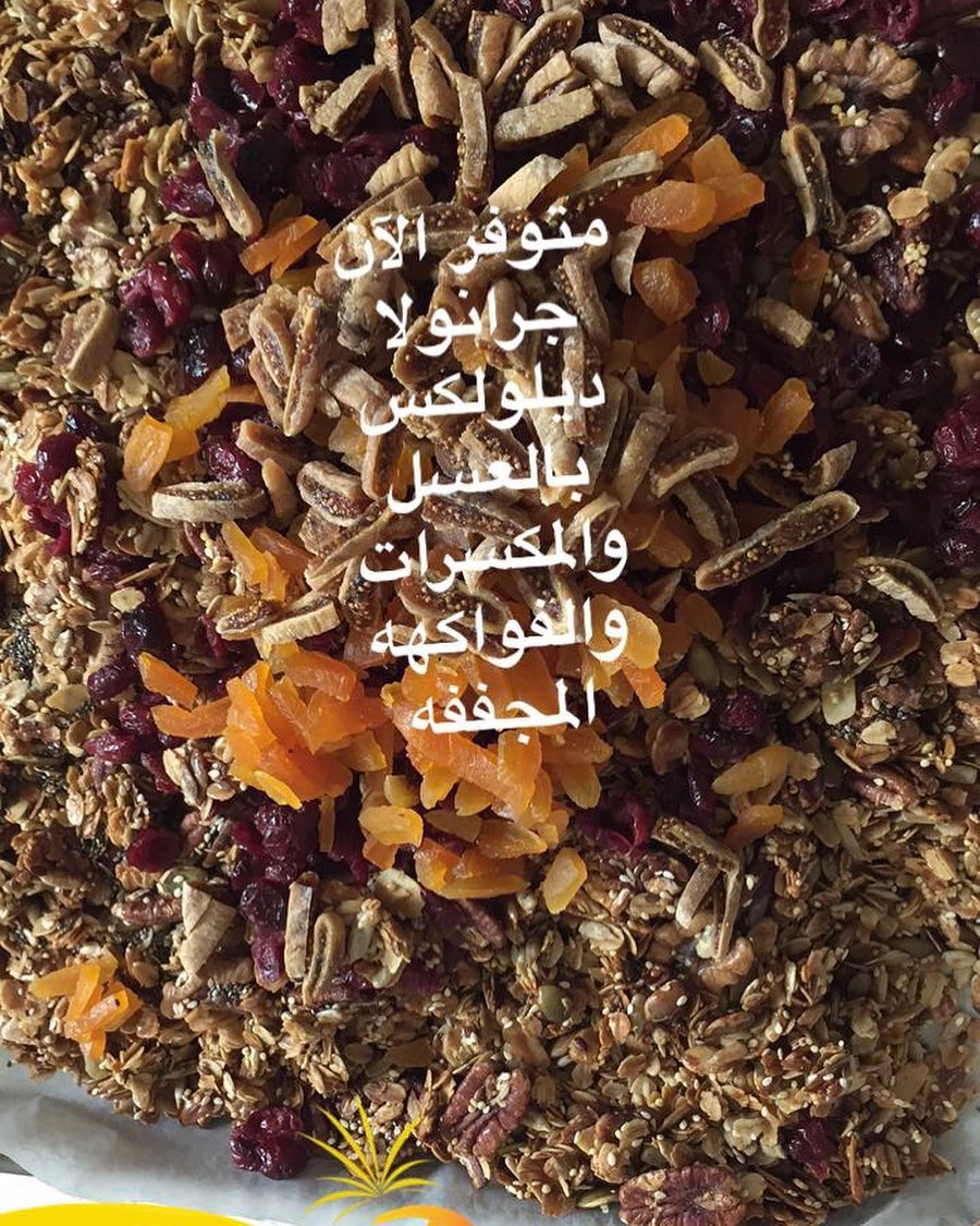 كرات الطاقة بزبدة اللوز العضوية وبزبدة الفول السوداني العضوية