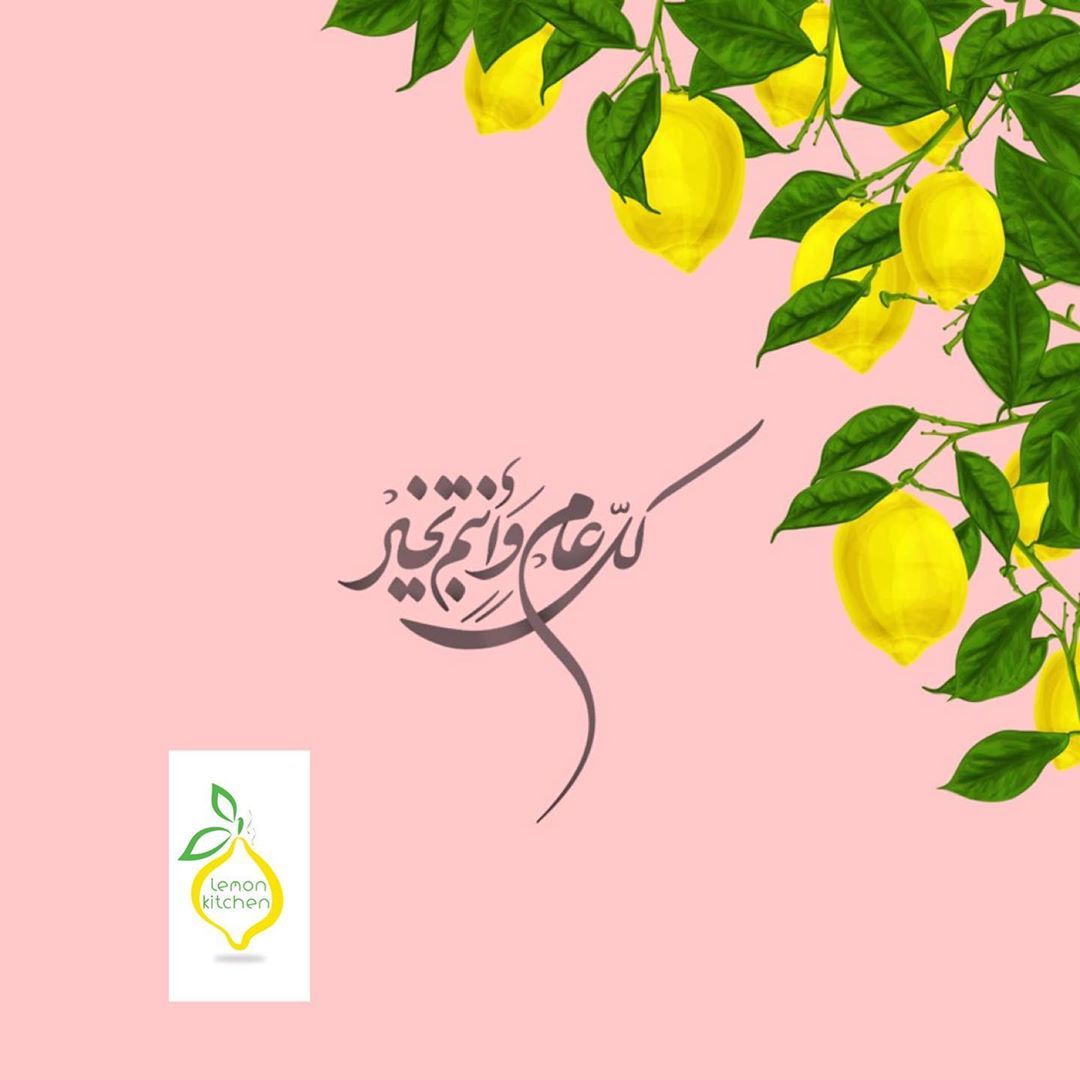 عامٌ بعد عامٌ شامخٌ ياوطني دمت ودام عزك