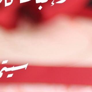 لرؤية الصوره كامله يرجى زيارة الصفحة الرئيسية للحساب مغلق حتى إشعار آخر