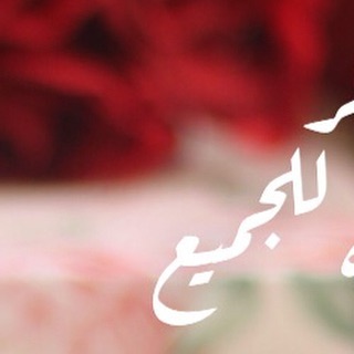 لرؤية الصوره كامله يرجى زيارة الصفحة الرئيسية للحساب مغلق حتى إشعار آخر