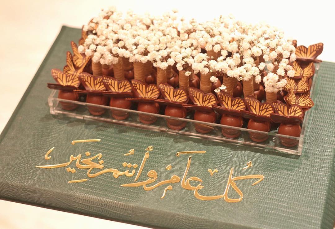 كل عام وانتم بخير ✨ . . يتوفر صياني جلد بعبارة ذهبية *كل عام وانتم بخير* . . الصينية مع ا