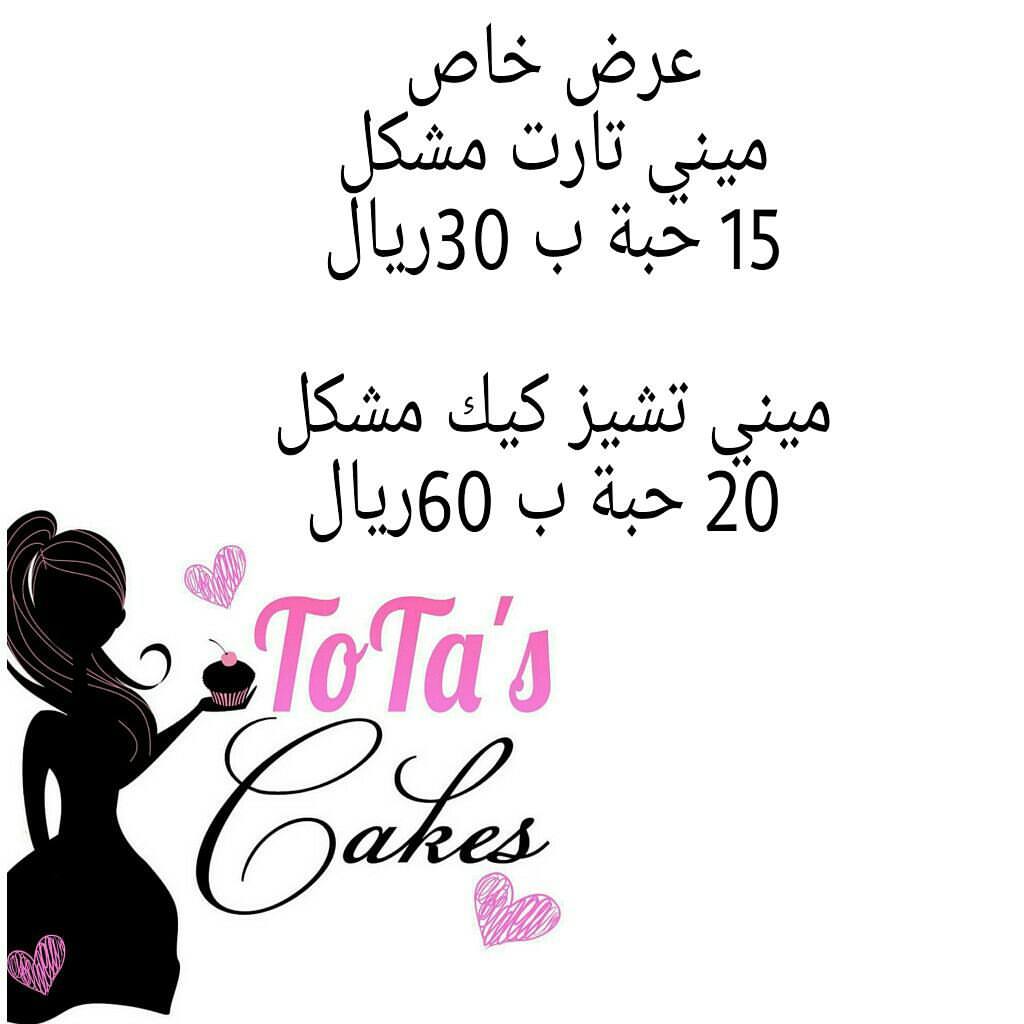 للطلب و الاستفسار الرجاء التواصل عالواتس اب