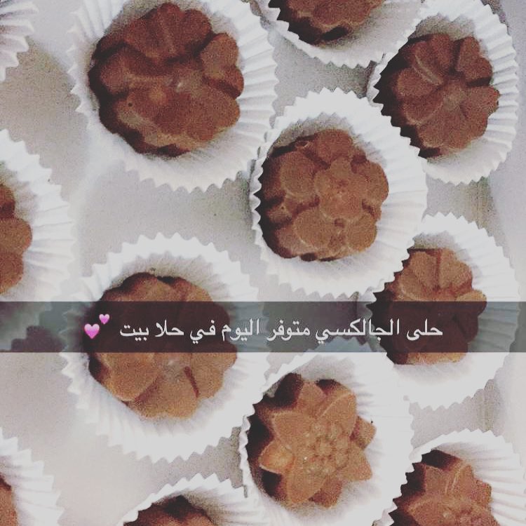 حلى الجالكسي بالشعيريه متوفر يوميا في حلا بيت