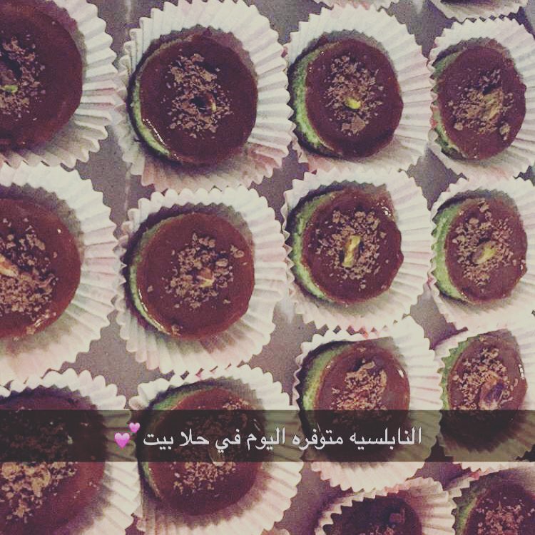 النابلسية متوفره في حلا بيت