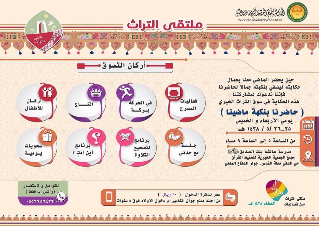 تبقى يوم واحد فقط على الملتقى ❤ .. كونوا بالقرب .. يسعدنا تواجدكم معنا في يومي الاربعاء وا