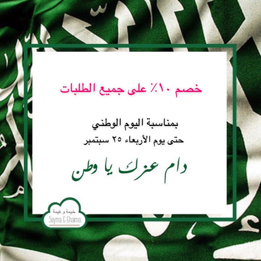 للطلبات و الاستفسارات الرجاء التواصل معنا على الواتساب