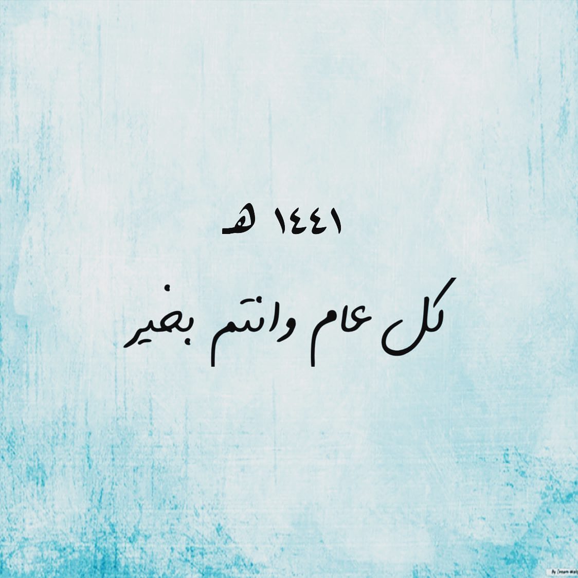 ١٤٤١ هـ