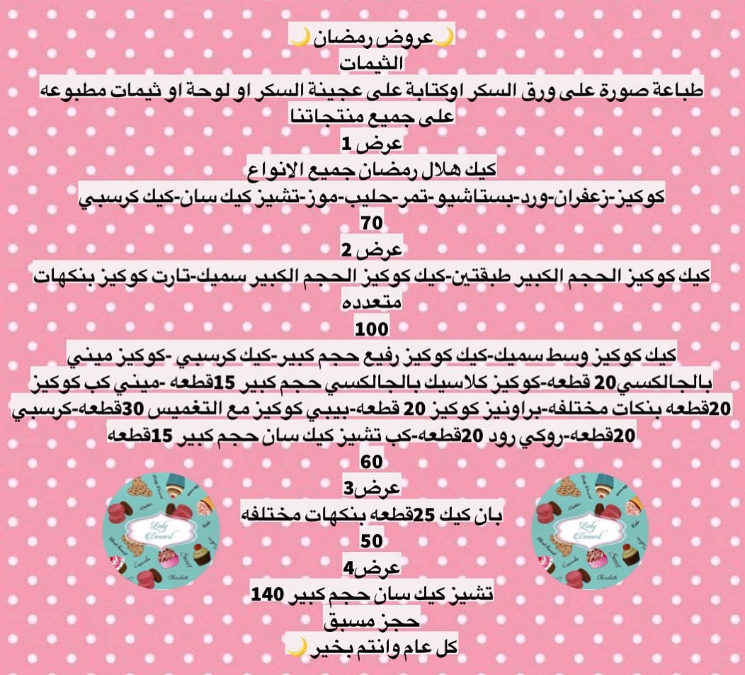 عروض رمضان حجز مسبق #رمضان_كريم #رمضان2020 #رمضانيات #رمضان_يجمعنا #ramadhan #ramadan #ram