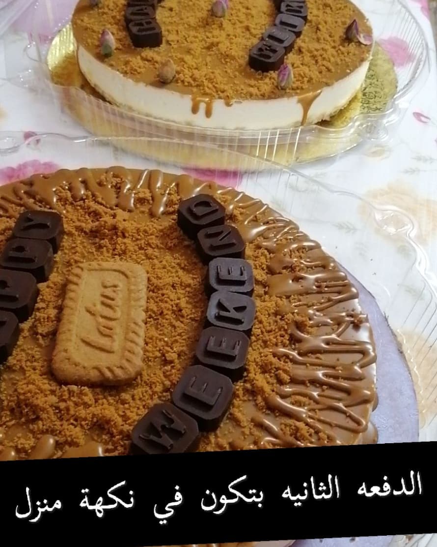 #كيكة_الجزر