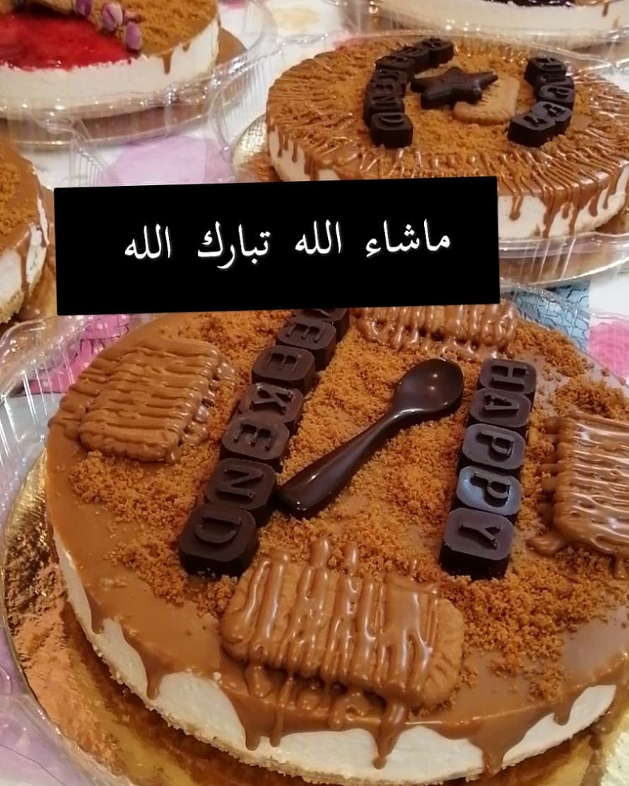#كيكة_الجزر