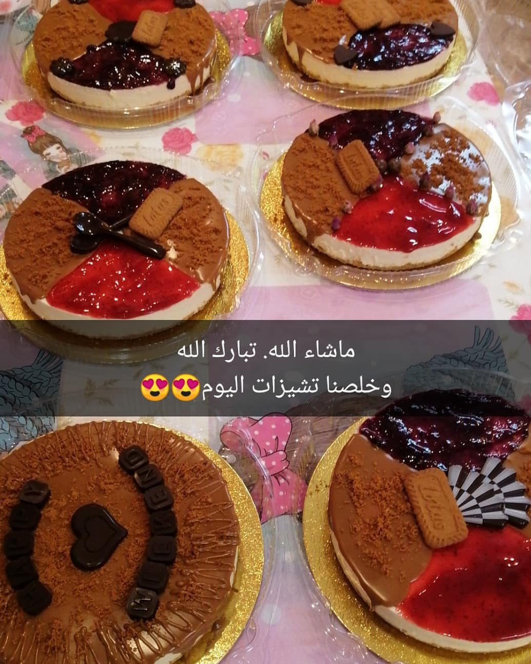 #كيكة_الجزر