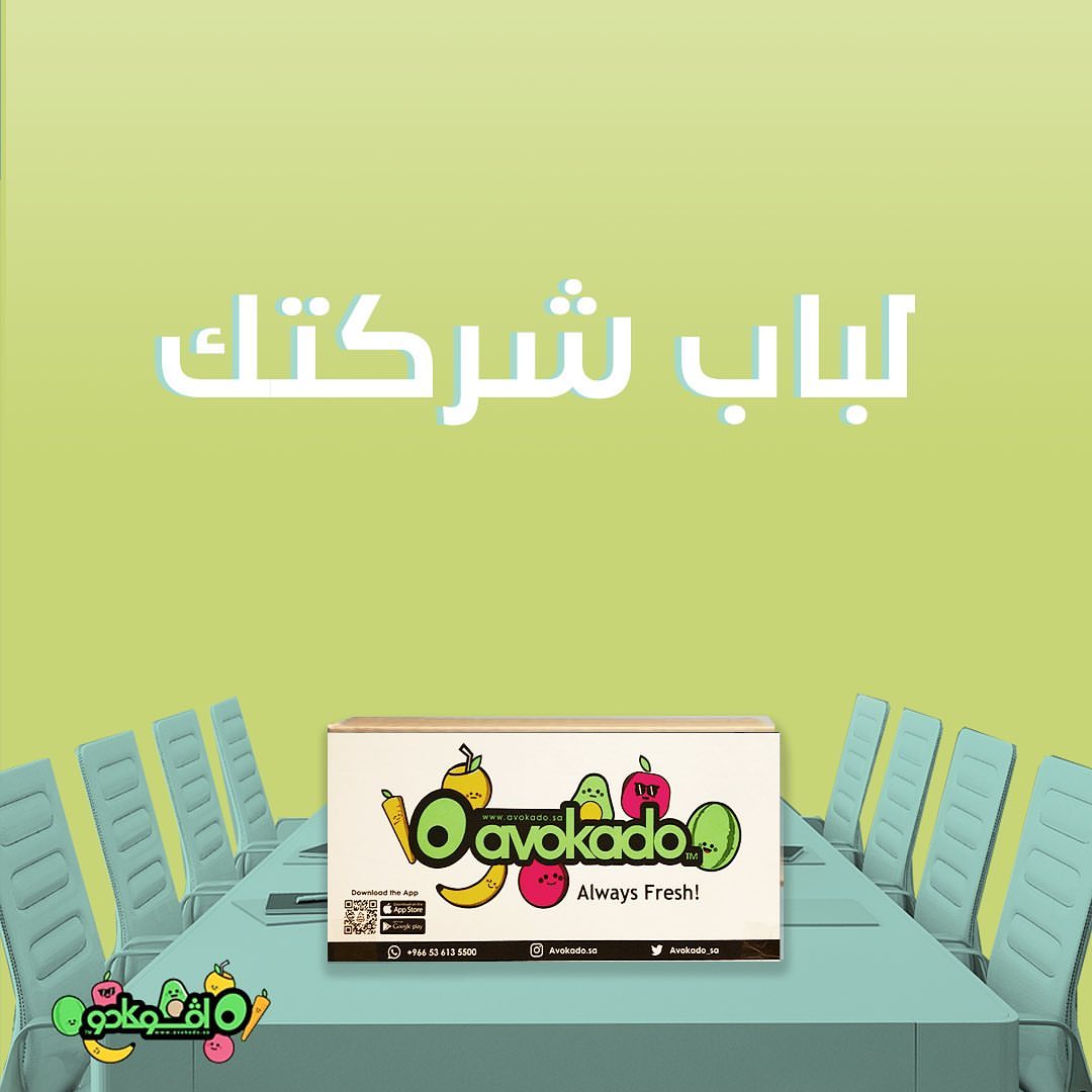نوصّل للشركات والمؤسسات كل احتياجاتهم من الفواكه والخضار الطازجة بشكل يومي . . جده #مكه #ا