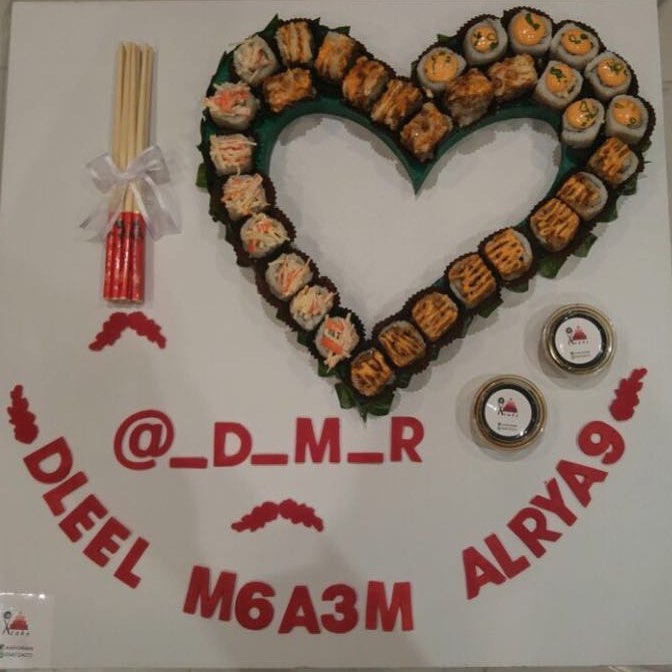 للطلب والاستفسار يرجى التواصل عبر الواتس اب : ​ #sushicakeSA #sushi #Sushis #Sushibar #Sus