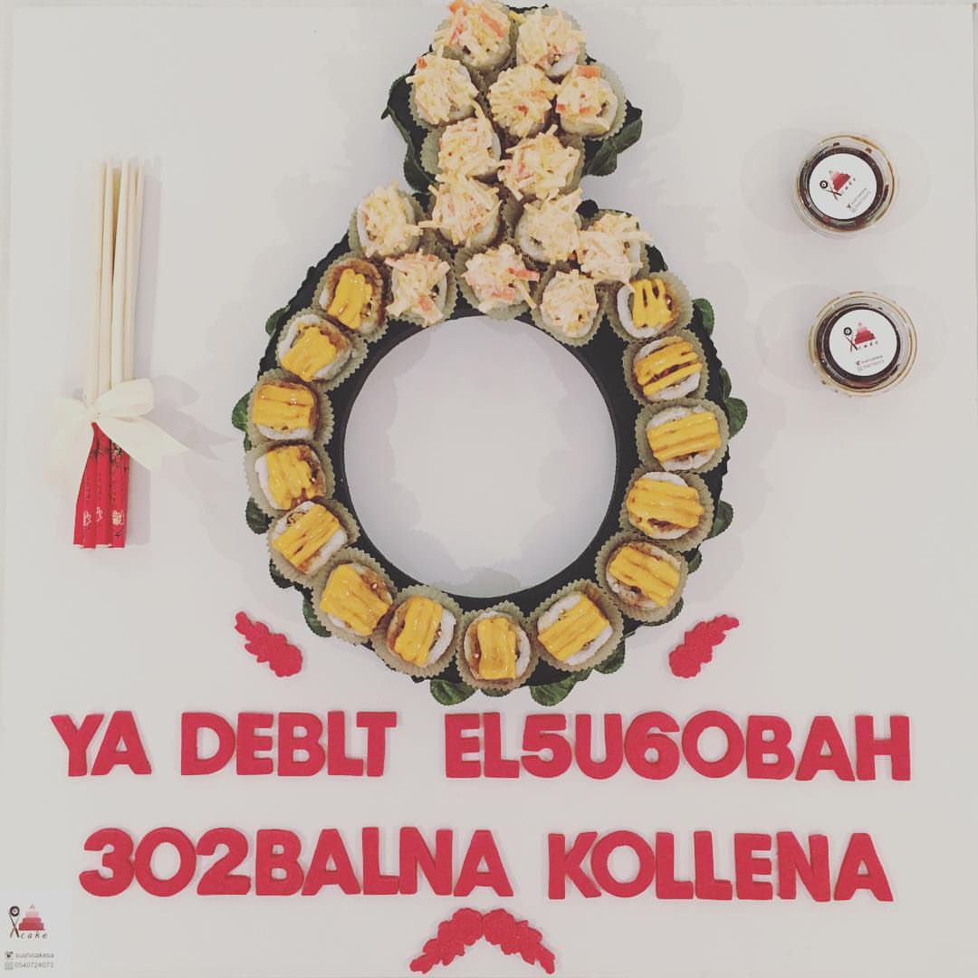 للطلب والاستفسار يرجى التواصل عبر الواتس اب : ​#دبلة #sushicakeSA #sushi #Sushis #Sushibar