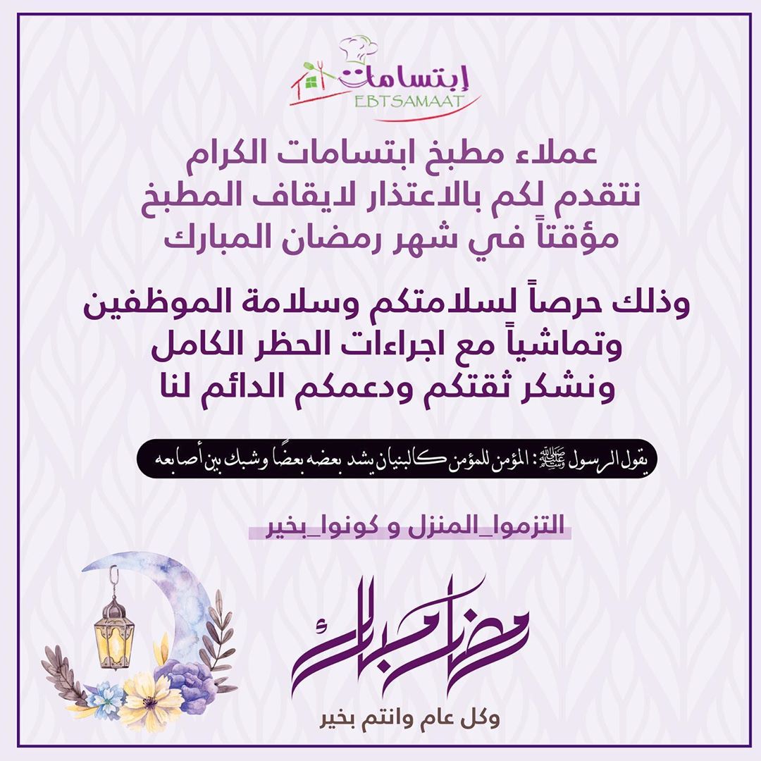 شكراً لثقتكم نلقاكم قريباً