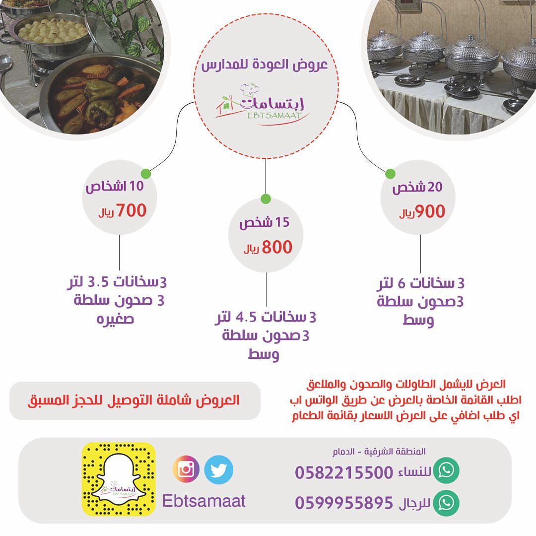 عروض العودة الى المدارس☺️❤️