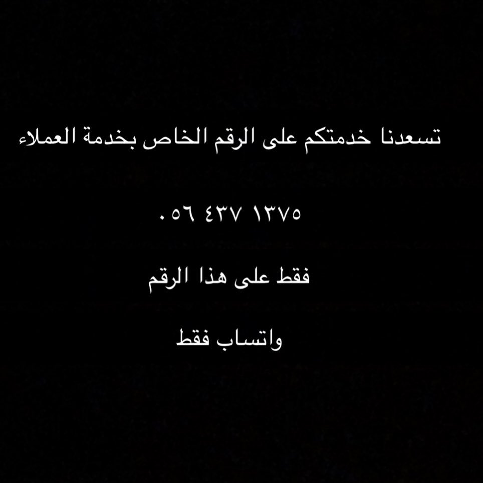 نخدمكم بكل حب ♥️.. اتمنى بس تتفهمون وضع الضغط حالياً .. راح نرد على كل استفساراتكم .. وراب