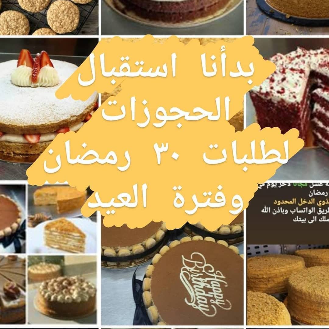 للحجز عن طريق الواتساب بدون تسجيل الرقم اضغط على الاسم في البايو #تيراميسو #تراميسو #حلويا