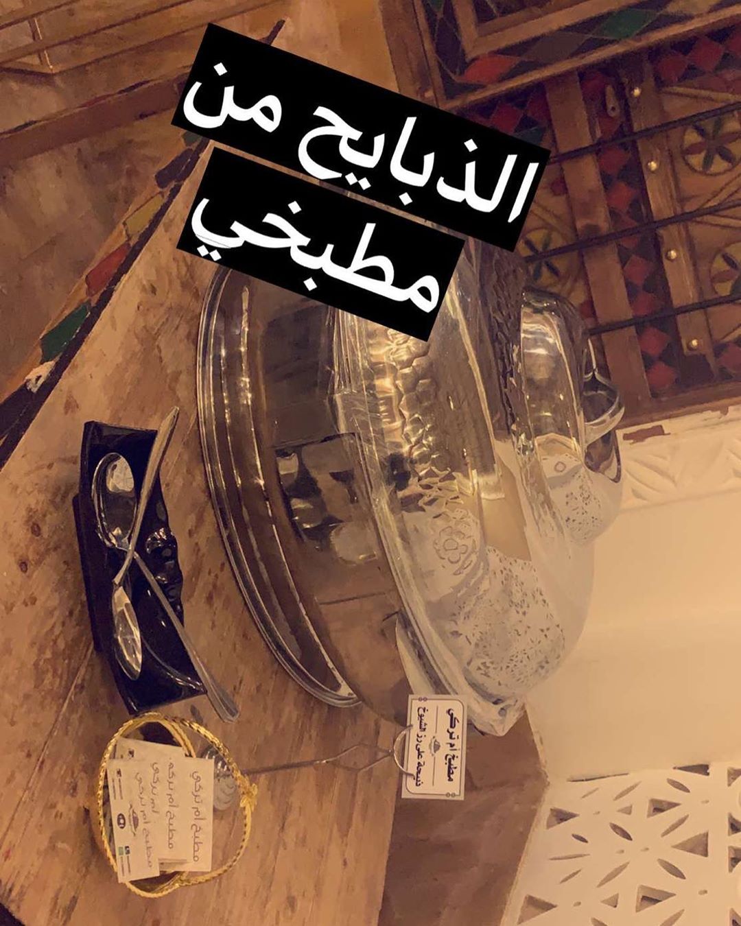 الف مبروك#غمره_عروس #تعتيمه_حجازيه #شعبيات #عروس#حفلات#تنظيم_حفلات #زواجات_الرياض #من_مطبخ