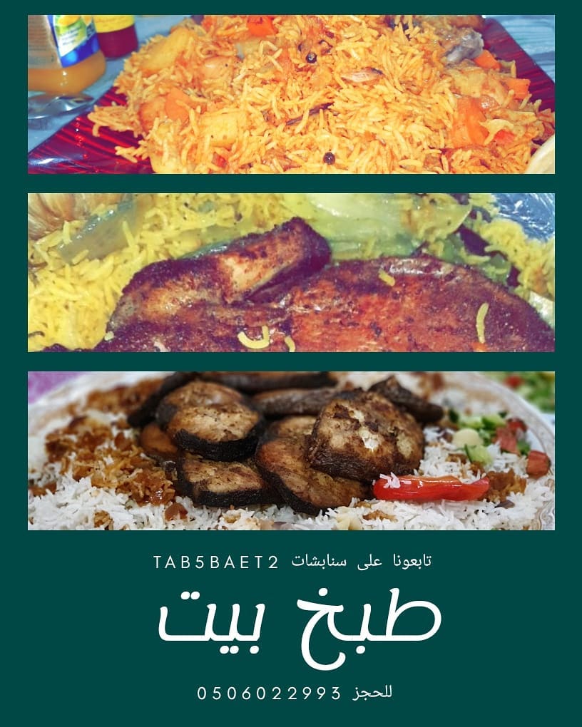 تابعونا على سنابشات للطلبات tab5baet2 #الأحساء #الشرقية