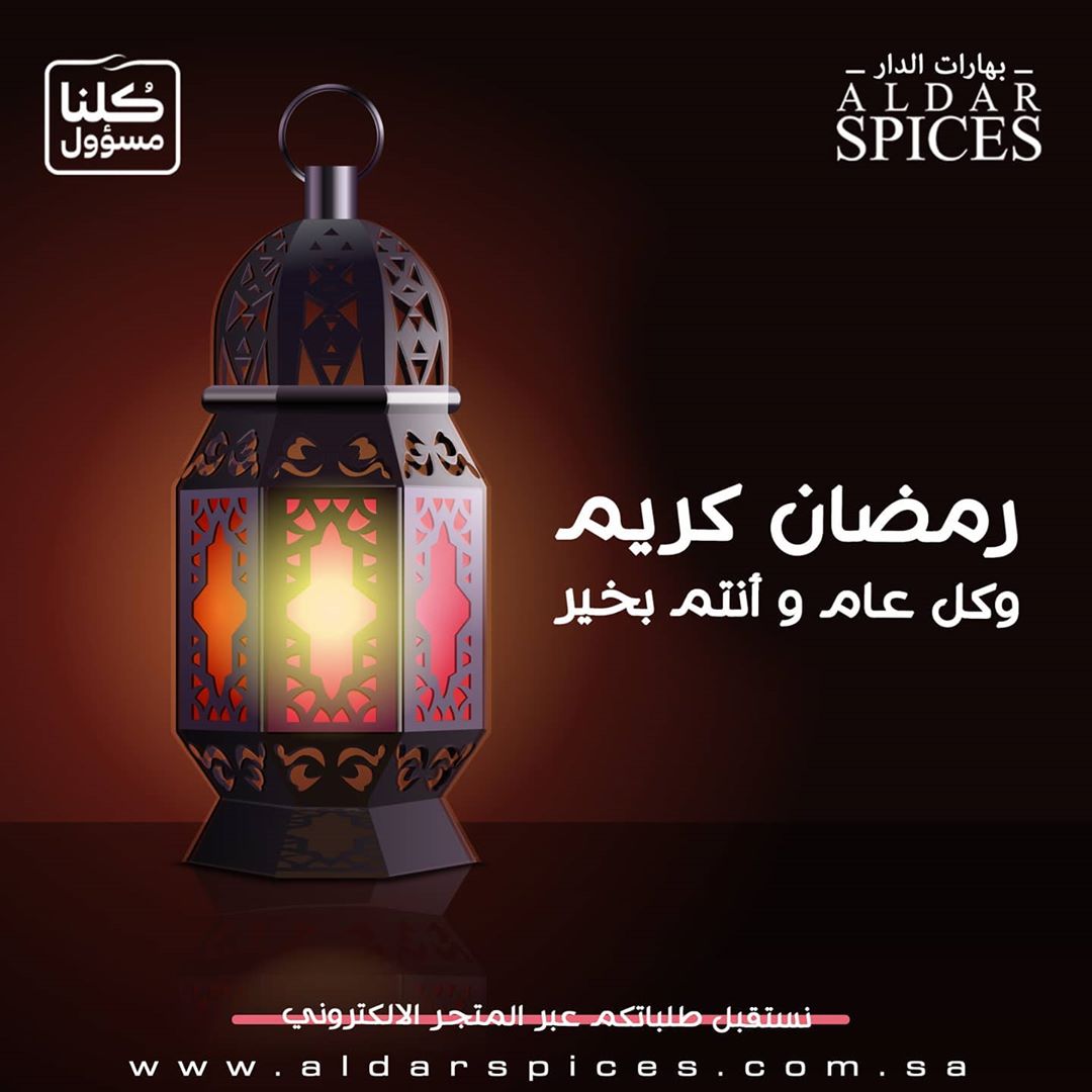 ⭐ كل عام وانتم بخير والشهر مبارك ⭐ والله يجعلنا واياكم من صوامه وقوامه ومن عتقائه من الن