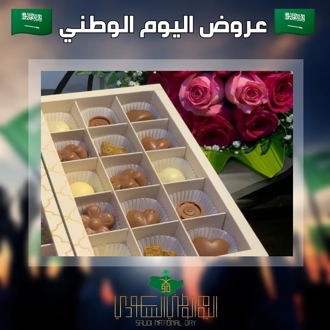 بمناسبة الأيام السعيدة الي تحتاج طبق شوكلاتة لزيزة ♥️ نقدم لكم عروض خاصة مستمرة حتى نهاية