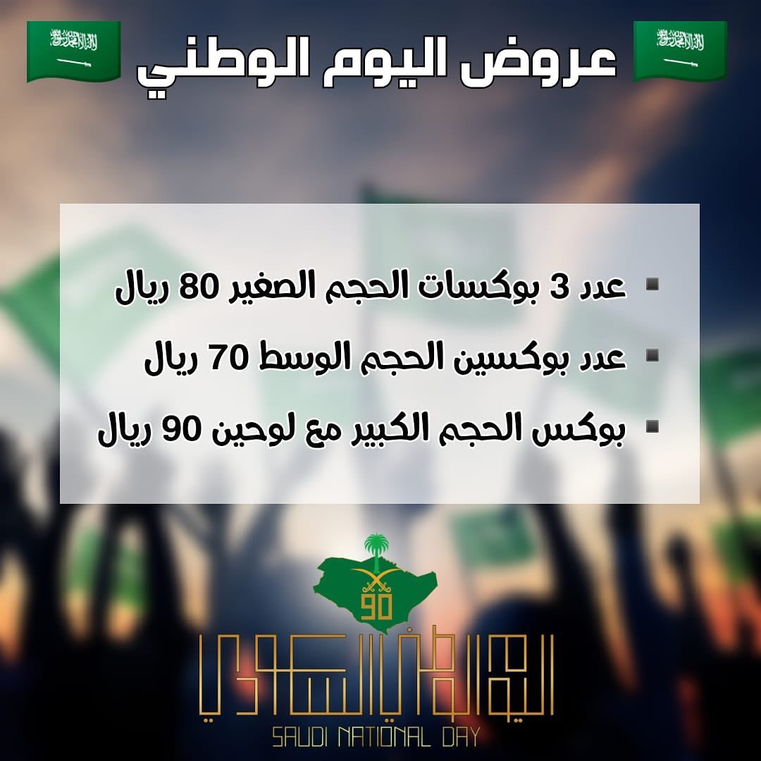 بمناسبة الأيام السعيدة الي تحتاج طبق شوكلاتة لزيزة ♥️ نقدم لكم عروض خاصة مستمرة حتى نهاية