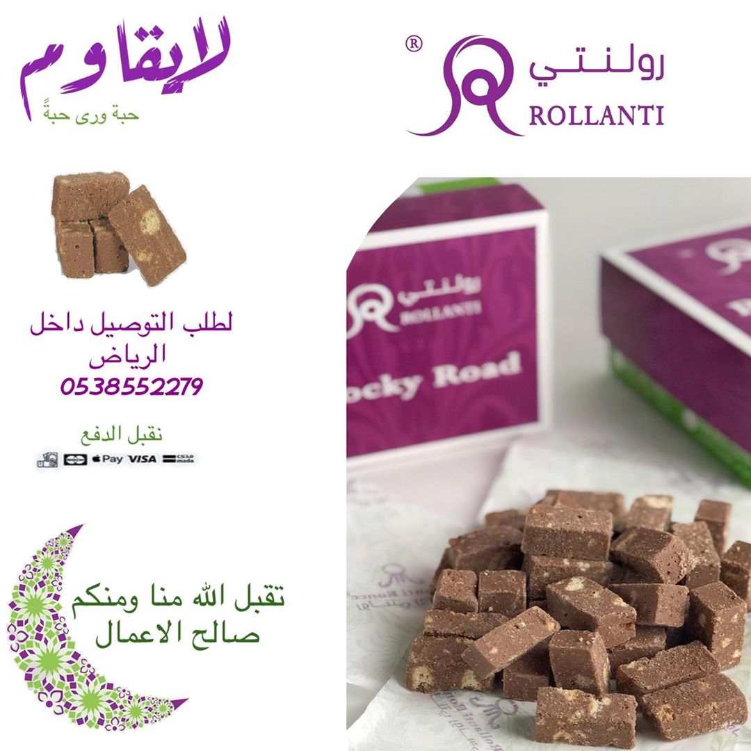 روكي رود رولنتي يحلي فطورك