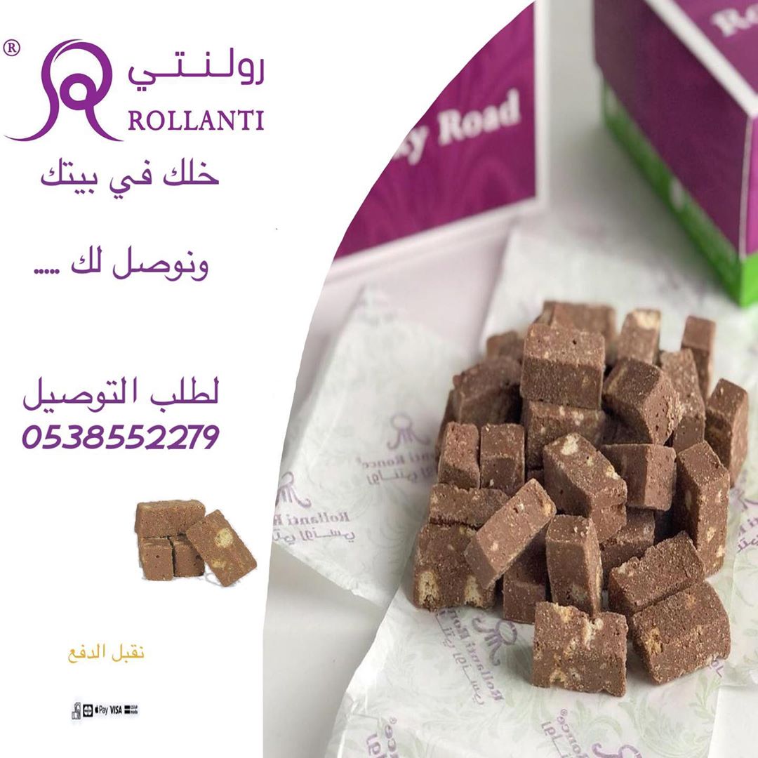 روكي رود رولنتي يحلي فطورك