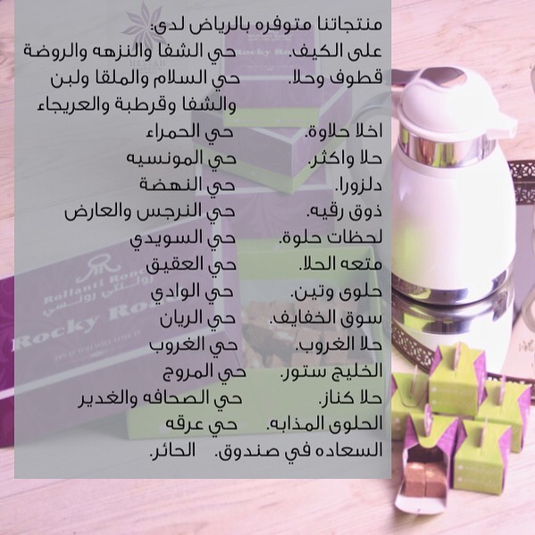 منتجاتنا متوفره بالرياض #حلا#الرياض#حلويات#العيد#رمضان#بريده #شوكلا#ابها#الخرج