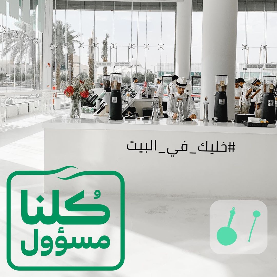 قررت إدارة سلالات القهوة إيقاف البيع المباشر من معرضنا بالرياض حتى إشعار آخر ومواصلة البيع