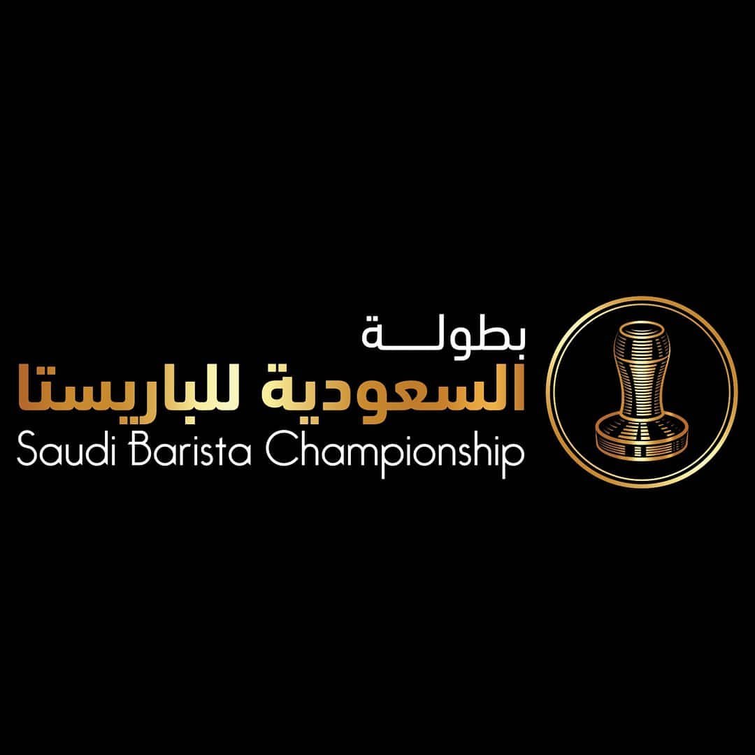يسرنا الإعلان عن فتح باب التسجيل للمتسابقين في بطولة السعودية للباريستا: واللتي ستقام خلال