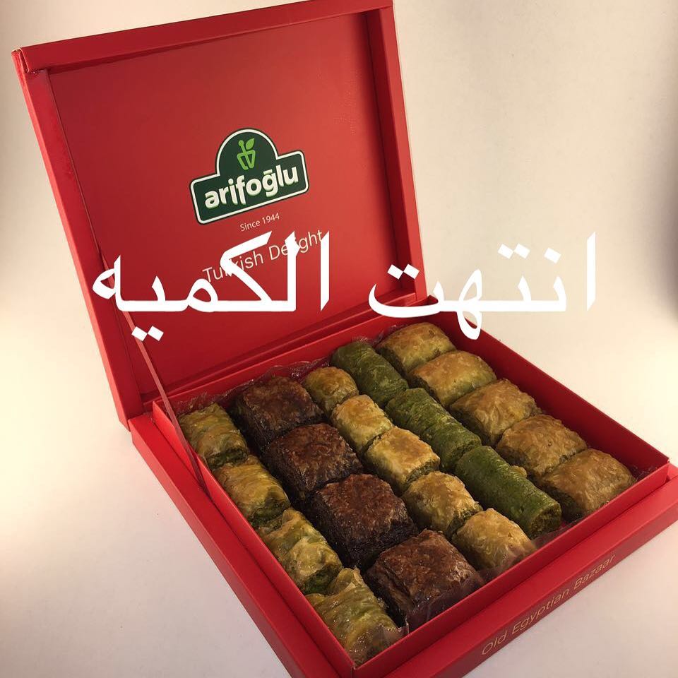 انتهت الكميه للبقلاوه وسيتم الاعلان في حال توفرها
