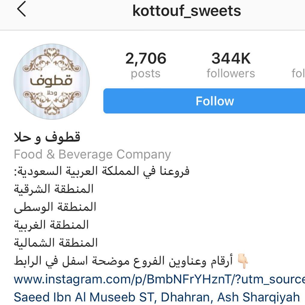 منتجاتنا #بهارات_حصة متوفرة لدى محل قطوف وحلا