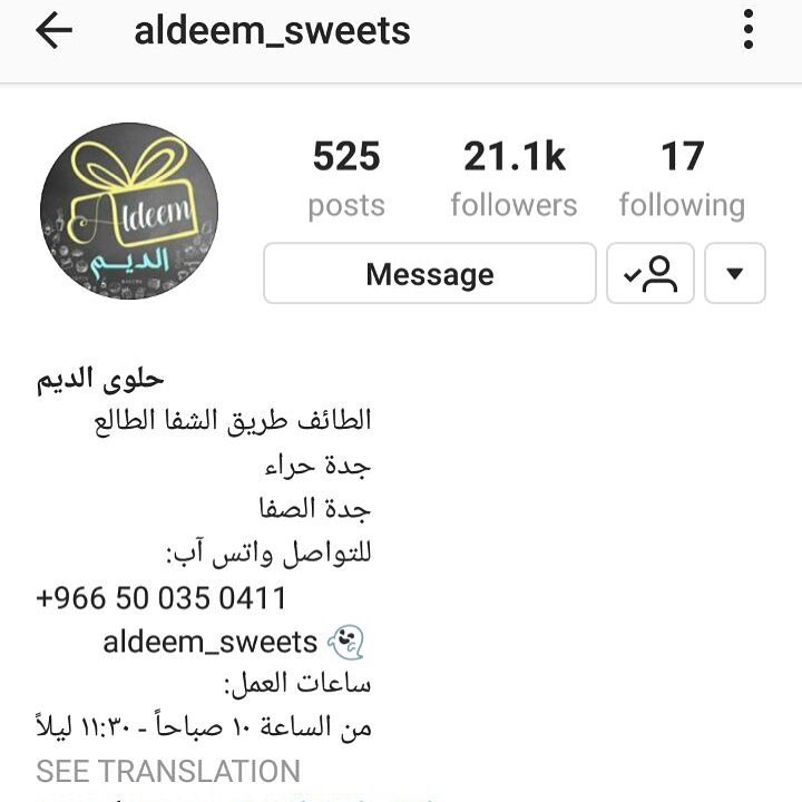 بهارات حصه متوفره لدى محل حلوى #الديم في جده