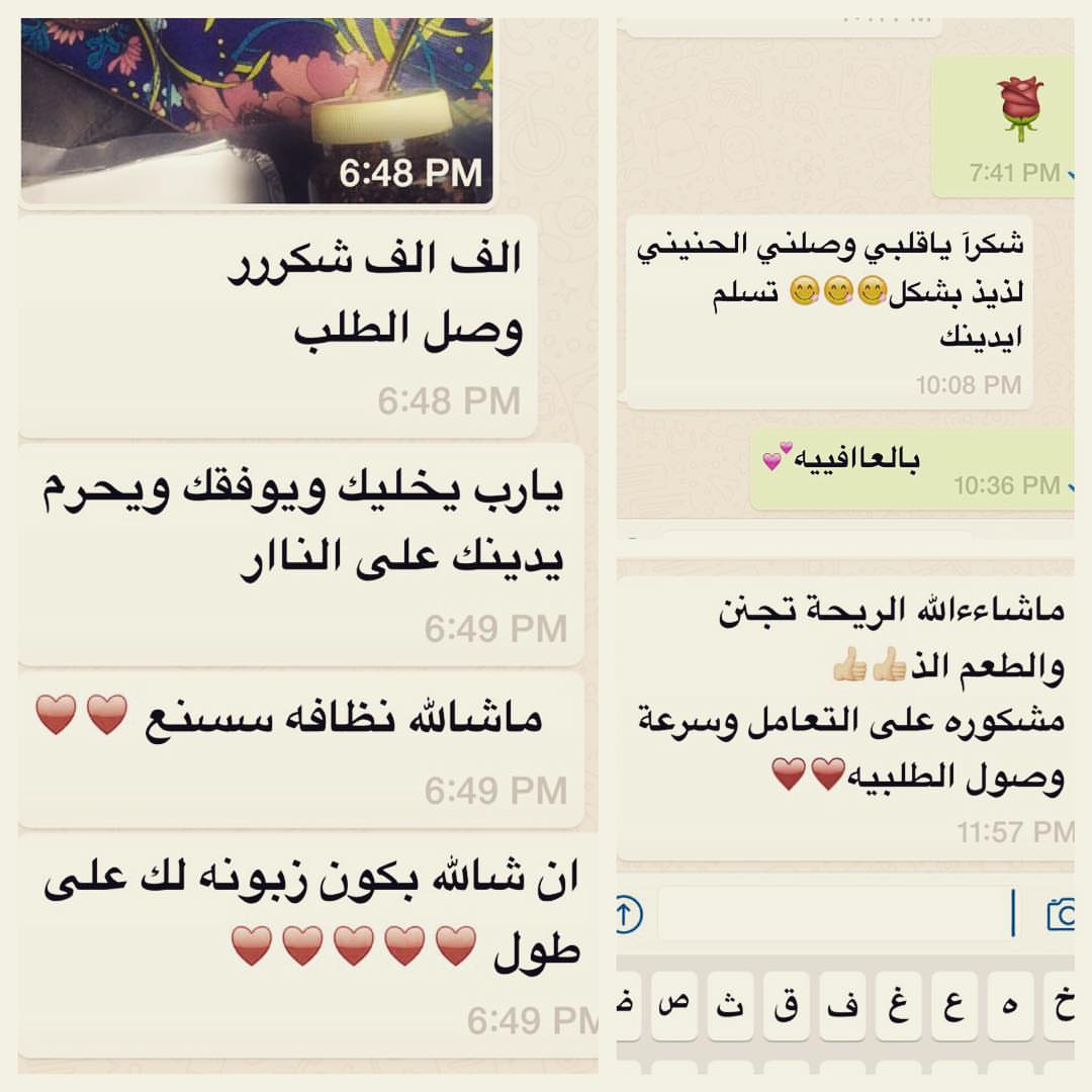 #اراء_زبائين_بهارات_حصه