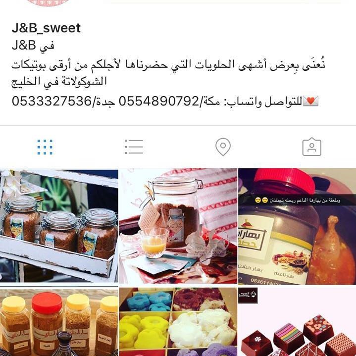 موجود بهاراتي عند هالمحل