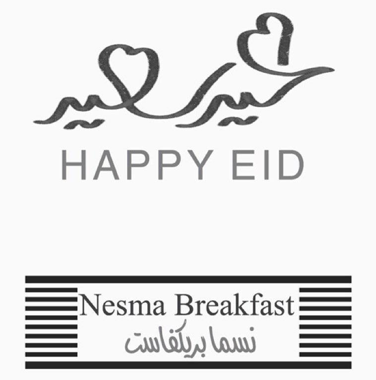 كل عام وانتم بخير