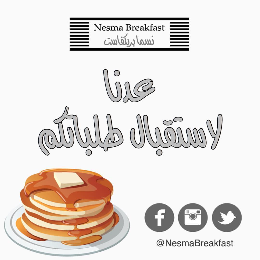 نموذج الطلب والاسعار في البايو #فطور #جدة #سلة_فطور #سلة_القهوه #فطور_صحي #فطور_الصباح