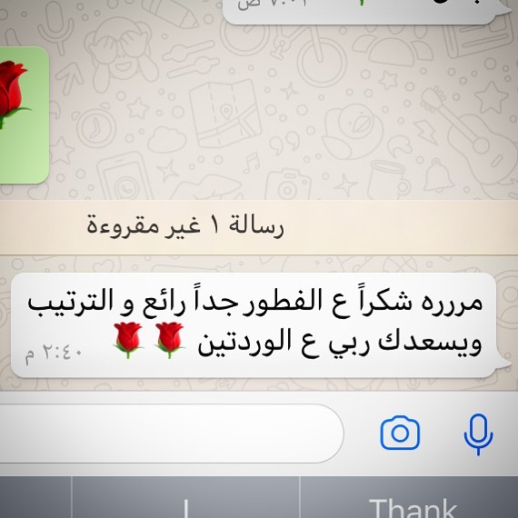 #نعتز_بارائكم #نسما_بريكفاست